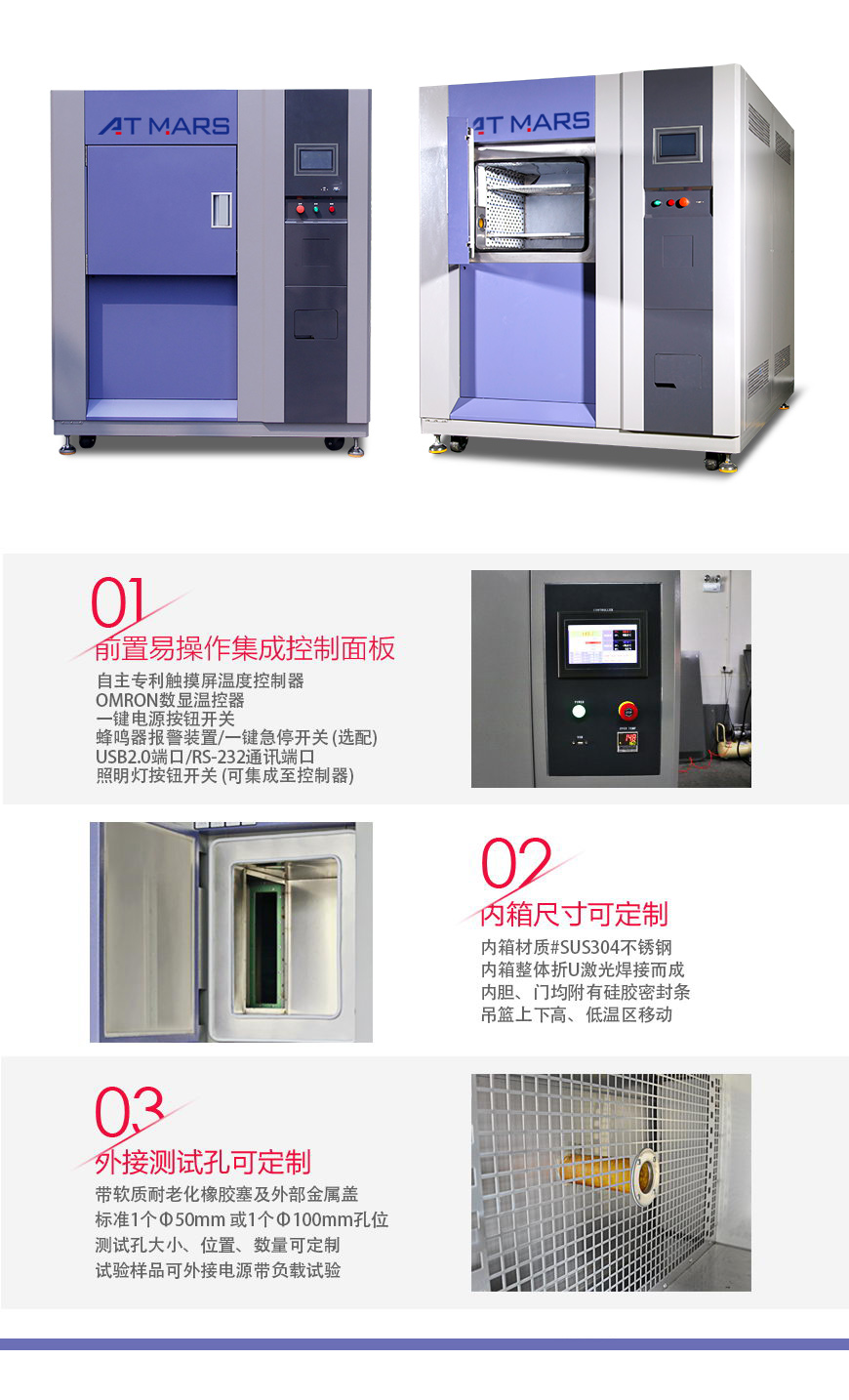 小型兩槽式冷熱沖擊箱 22L結(jié)構(gòu)