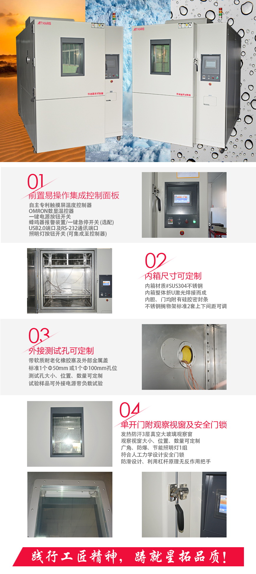 快溫變箱 AFT-800D-C25結(jié)構(gòu)