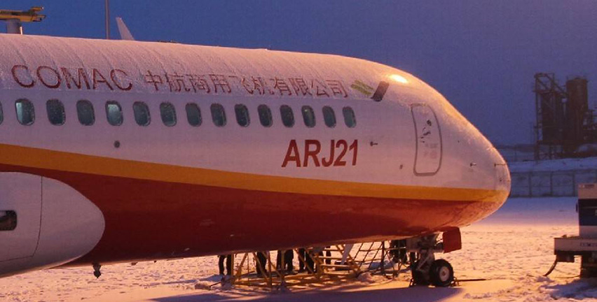 ARJ21飛機(jī)極寒試驗(yàn)-星拓行業(yè)資訊.jpg